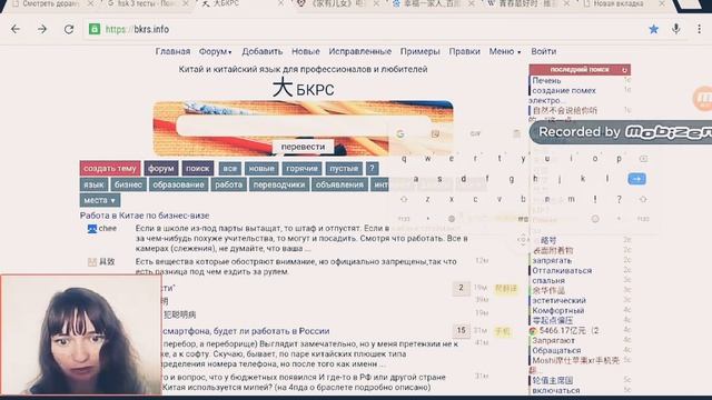 Как я учу и учила китайский язык.