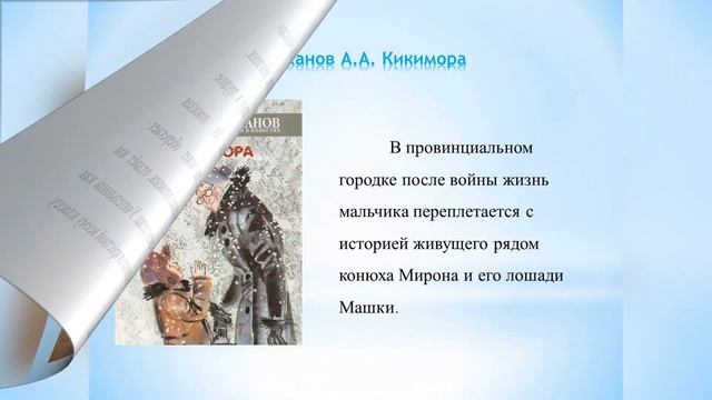 Альберт Лиханов смотреть онлайн