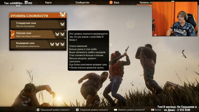 ПЯТЁРКА ИГРАЕТ В State of Decay 2 С ГЕНОЙ И НИКИТОЙ | Нарезка Стрима Фуга ТВ смотреть онлайн