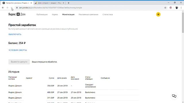 Сколько платит Яндекс Дзен за 50 000 дочитываний? Заработок на своем канале