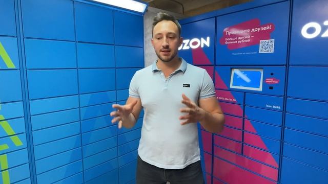 СКОЛЬКО ПЛАТЯТ И как установить постамат OZON ЯндексМаркет PickPoint qiwi халва aliexpress, вендин смотреть онлайн