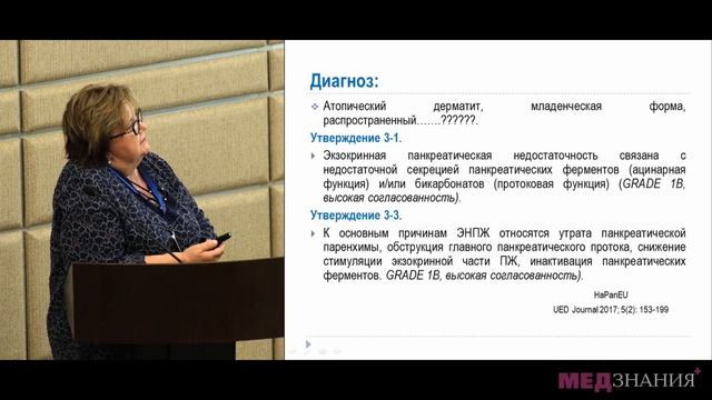 Разбор клинического случая смотреть онлайн