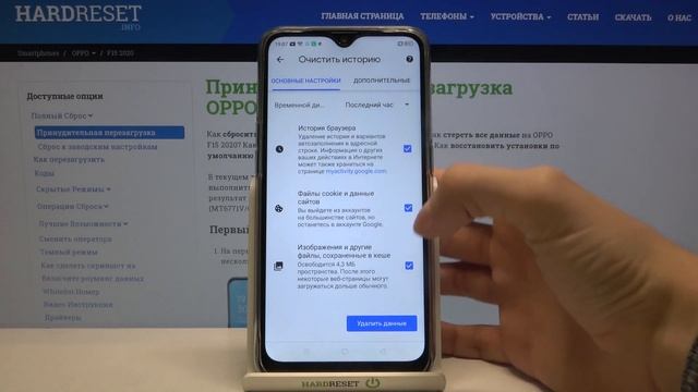 Удаление истории посещения браузера на OPPO F15 2020 смотреть онлайн