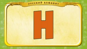 Мемный алфавит Русский (не детский)
