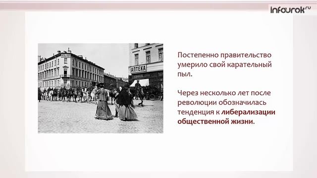 Думская монархия. Столыпинские реформы | История России 11 класс #5 | Инфоурок смотреть онлайн