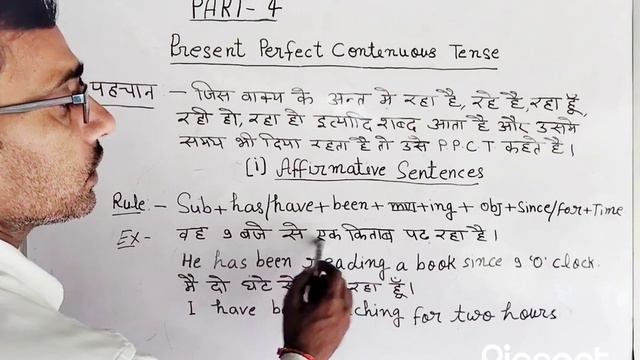 #present Perfect continuous tense #affirmative #video #hindi & english #complete #grammar смотреть онлайн