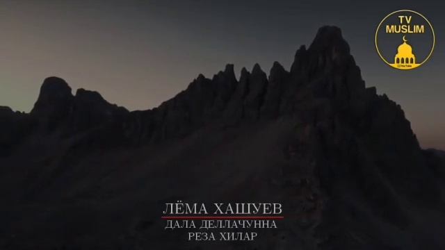 Аллах Велик☝ смотреть онлайн