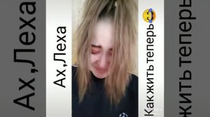 Лёха, как же ты без аппендицита