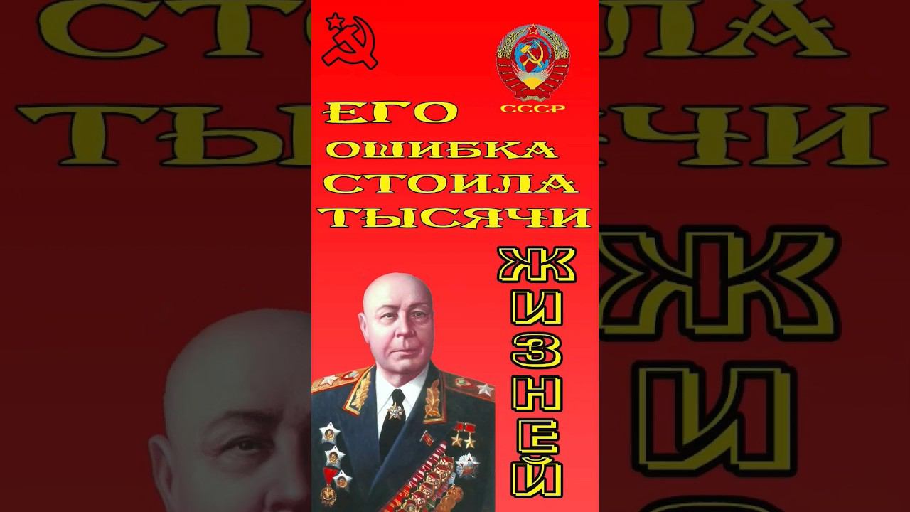 Его ошибка стоила тысячи жизней смотреть онлайн