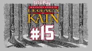 Прохождение Blood Omen: Legacy of Kain. Эпизод 15: Немезид