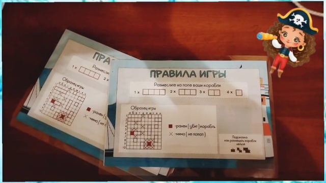 игра пиши-стирай "Морской бой" смотреть онлайн