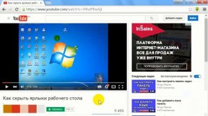 Куда пропали ярлыки с рабочего стола?