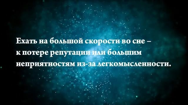 Что означают сны, связанные с ездой на чем-либо - положительные и отрицательные значения смотреть онлайн
