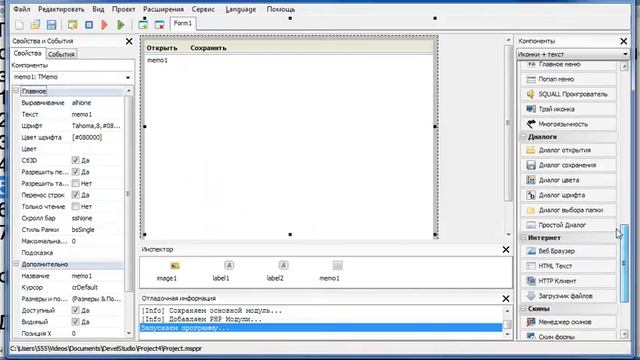 Как создать блокнот в PHP Devel Studio 2.0 смотреть онлайн
