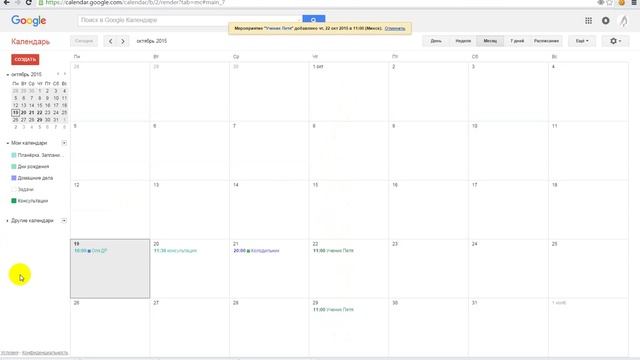 Создание и настройка календаря Google Calendar смотреть онлайн