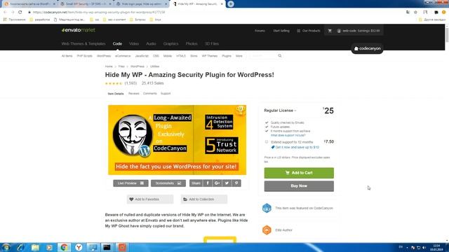 Безопасность сайта на WordPress