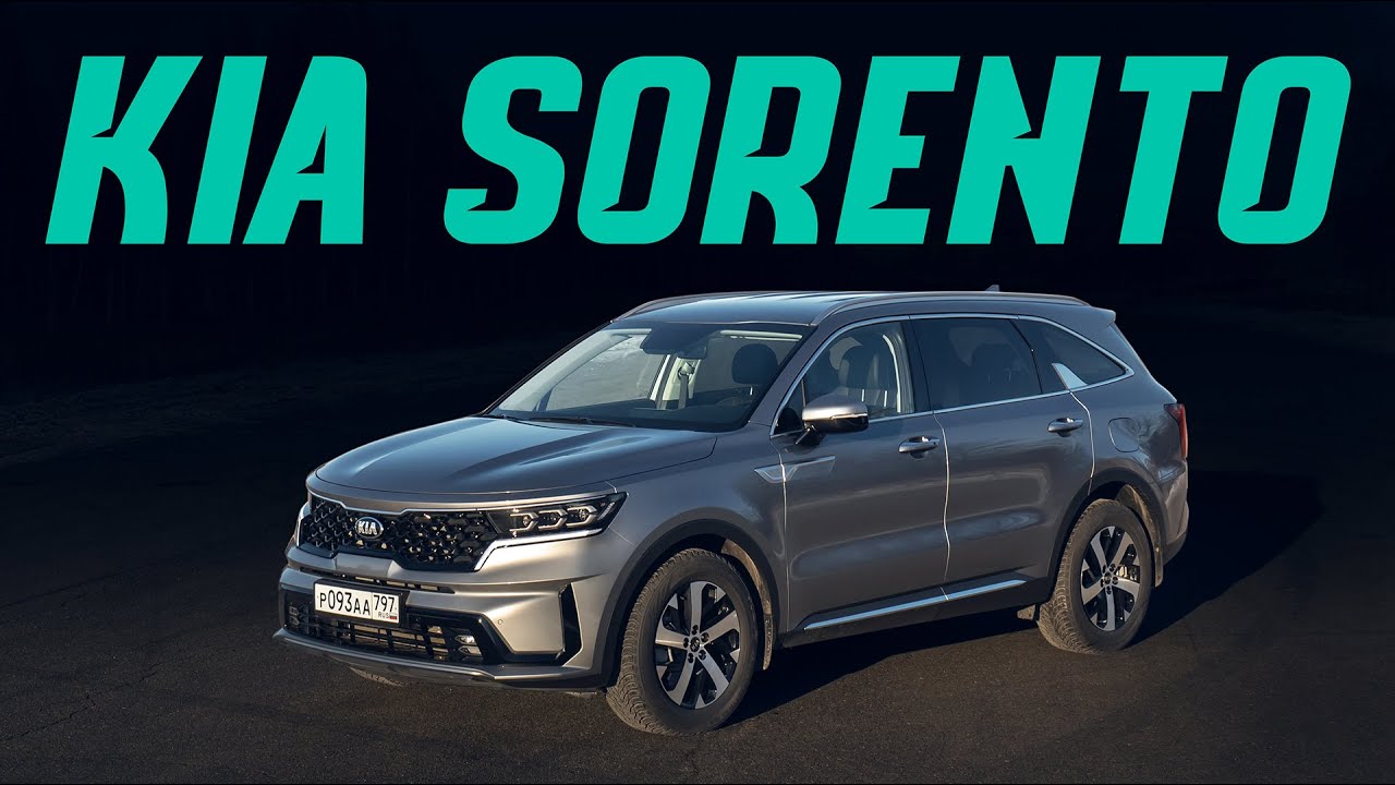 Новый Kia Sorento. Дизайн важнее техники? Подробный тест-драйв смотреть онлайн