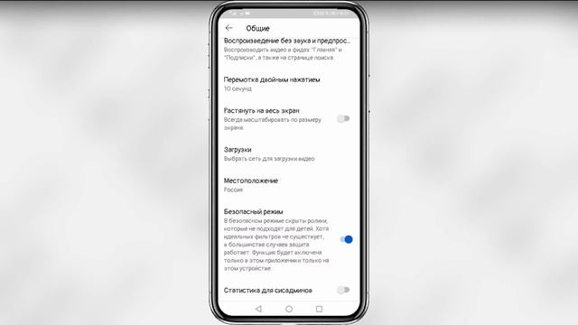 Как заблокировать Ютуб от ребенка на телефоне смотреть онлайн