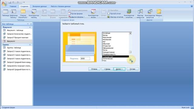 Access Создание подчиненной формы с помощью мастера форм смотреть онлайн