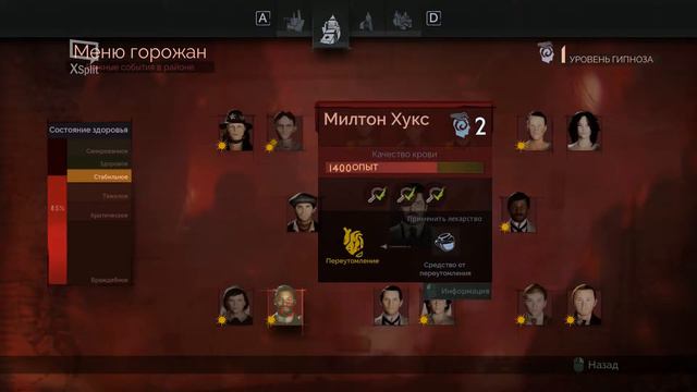 Vampyr - МАЛО, ОЧЕНЬ МАЛО КРОВИ!!!!!!! смотреть онлайн