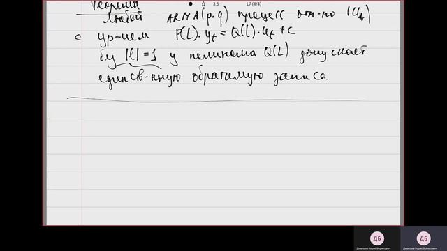 Моделирование временных рядов 20/21. Лекция 7. смотреть онлайн