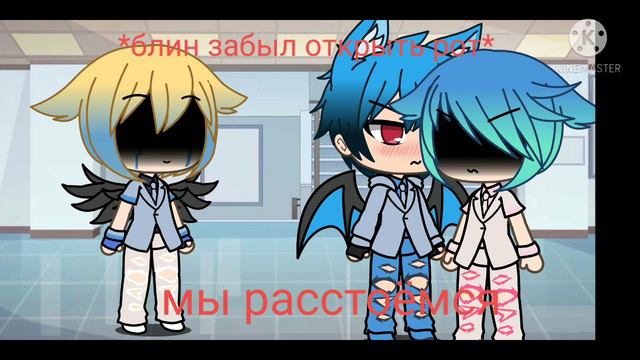 мини фильм я твой Альфа а ты моя омега ❤️ *яой* 1/3 смотреть онлайн