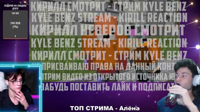 СТРИМ С БОДЕЙ!? РЕАКЦИИ, ОБЩЕНИЕ И МАЙНКРАФТ) ЭДИСОН И НЕ ТОЛЬКО? БОДЯ ВЕРНУЛСЯ? смотреть онлайн