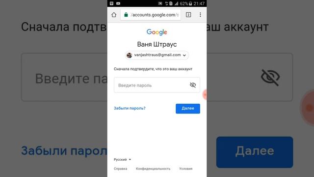 Как посмотреть сохраненные пароли в гугл хром андроид смотреть онлайн