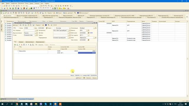 №22 Учет хоз.инвентаря как Основное средство смотреть онлайн