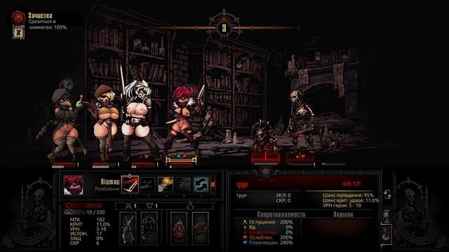 Darkest Dungeon Mods 18+ 1-1 смотреть онлайн