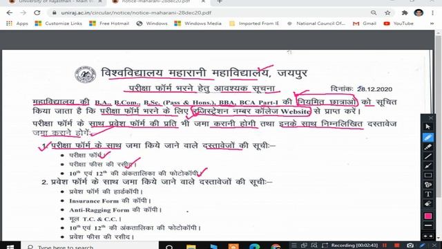 RAJASTHAN UNIVERSITY_UOR MAIN EXAM 2020 RESULT & EXAM FORM 2020-21| UOR LATEST UPDATE смотреть онлайн