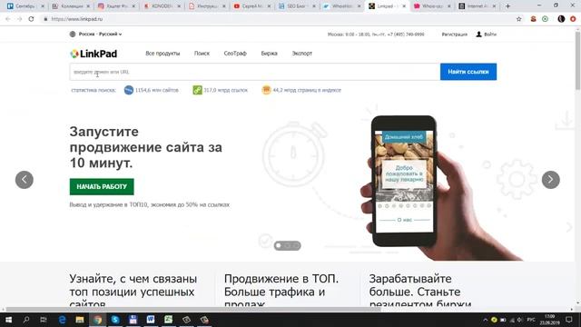 4 БЕСПЛАТНЫХ способа проверить домен на историю смотреть онлайн