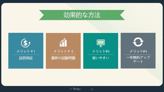 Testpassportの1Z0 433勉強資料の丸暗記で取れると思います смотреть онлайн
