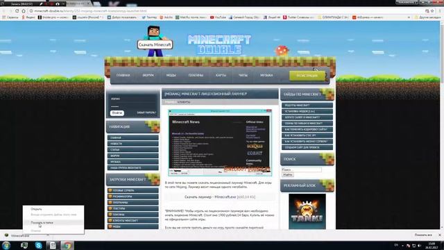 Где купить лицензию Minecraft за 7 рублей смотреть онлайн