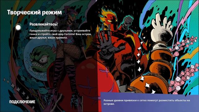 Стрим фортнайт учусь играть и играю с подписчиками смотреть онлайн