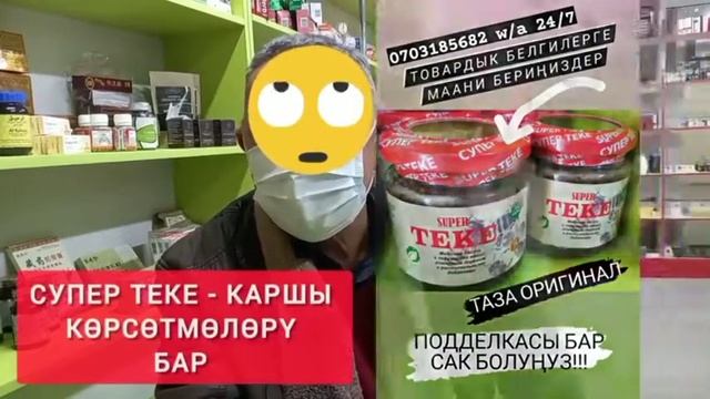 Живой отзыв о супер ТЕКЕ 0703072710 смотреть онлайн