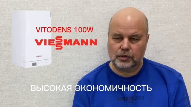 Котел газовый viessmann Vitodens 100-W одноконтурный смотреть онлайн