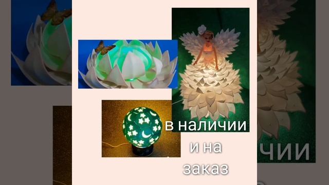 Ночники для детей смотреть онлайн