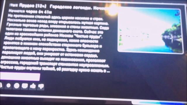 Обзор Интерактивного ТВ Ростелеком (Ростелеком Домашнее ТВ) смотреть онлайн
