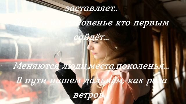 Романтика дорог. Авторский стих 
