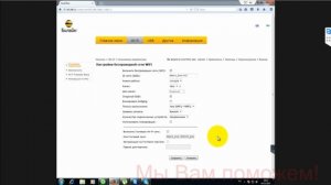 Настроить роутер smart box beeline