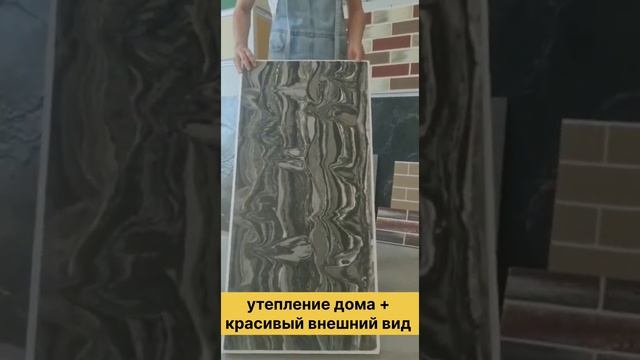 Термопанели с гибким камнем. Описание. смотреть онлайн