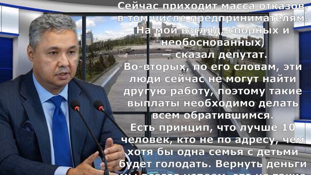 Сегодня в Казахстане остро обсуждается вопрос выплаты 42500. смотреть онлайн