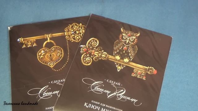 ВСЕ МОИ НАБОРЫ ДЛЯ ВЫШИВКИ. 2017 год. Вышивка крестиком. Мои сокровища. Коллекция. смотреть онлайн