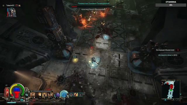 Warhammer 40,000: Inquisitor – Martyr. =7= смотреть онлайн