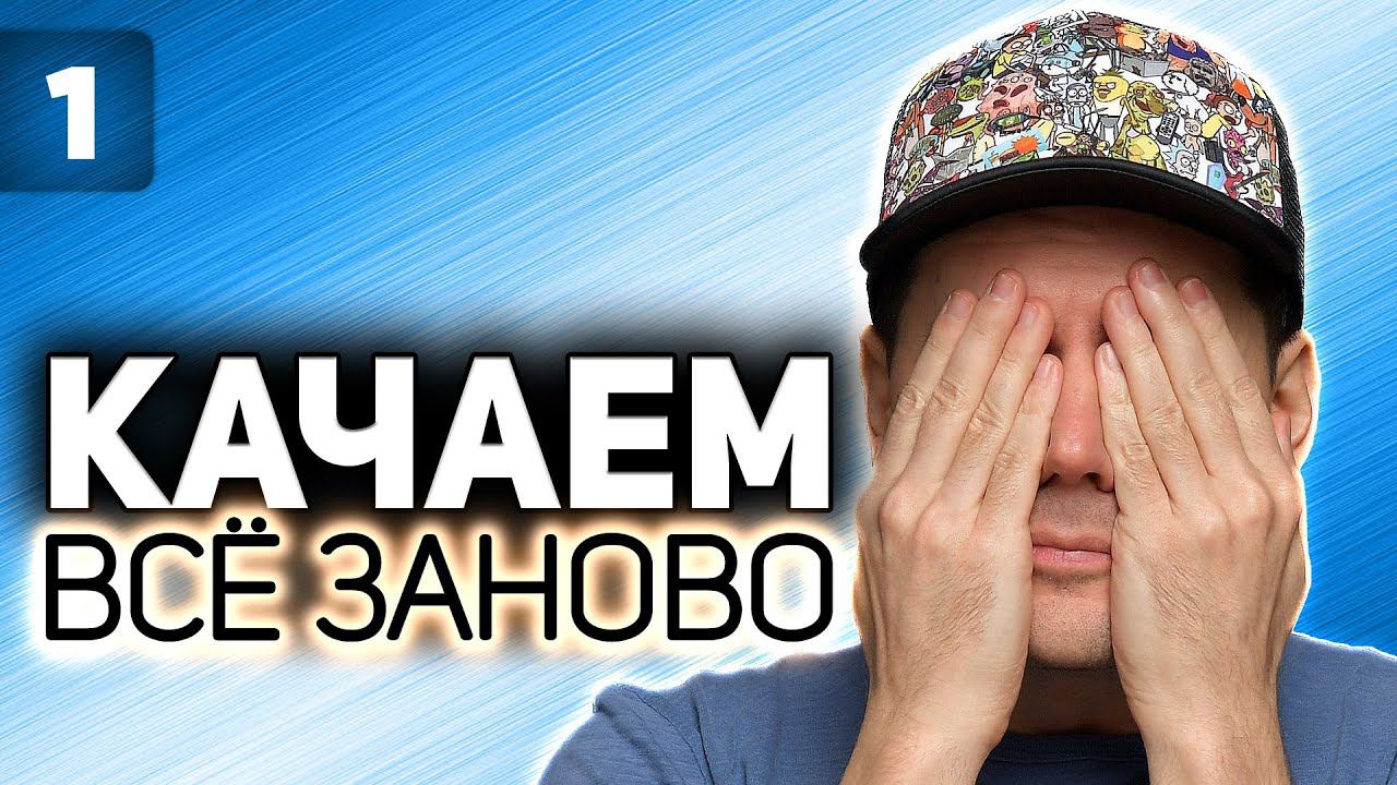 WOT КАЧАЕМ ВСЁ ЗАНОВО Выбираем новую ветку S3 EP1 смотреть онлайн