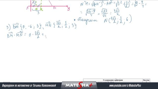 ЕГЭ, ПРОФИЛЬ | Разбор демоверсии 2022 (Задания 12-15) смотреть онлайн