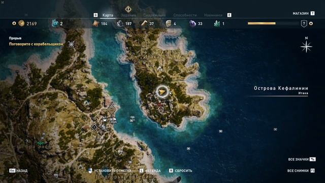 Assassin’s Creed: Одиссея. Остраконы в Кефалинии (Итака) смотреть онлайн