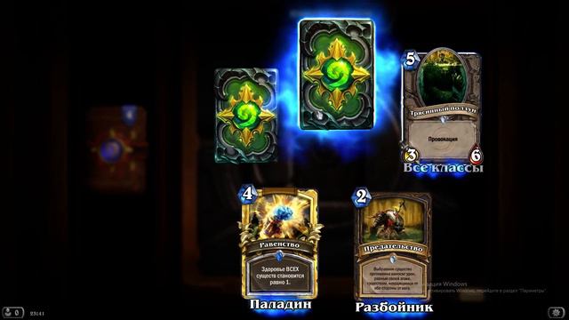 HEARTHSTONE Колоды залежались!!! смотреть онлайн