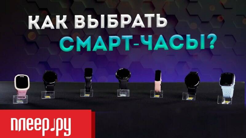 Плеер.ру смотреть онлайн